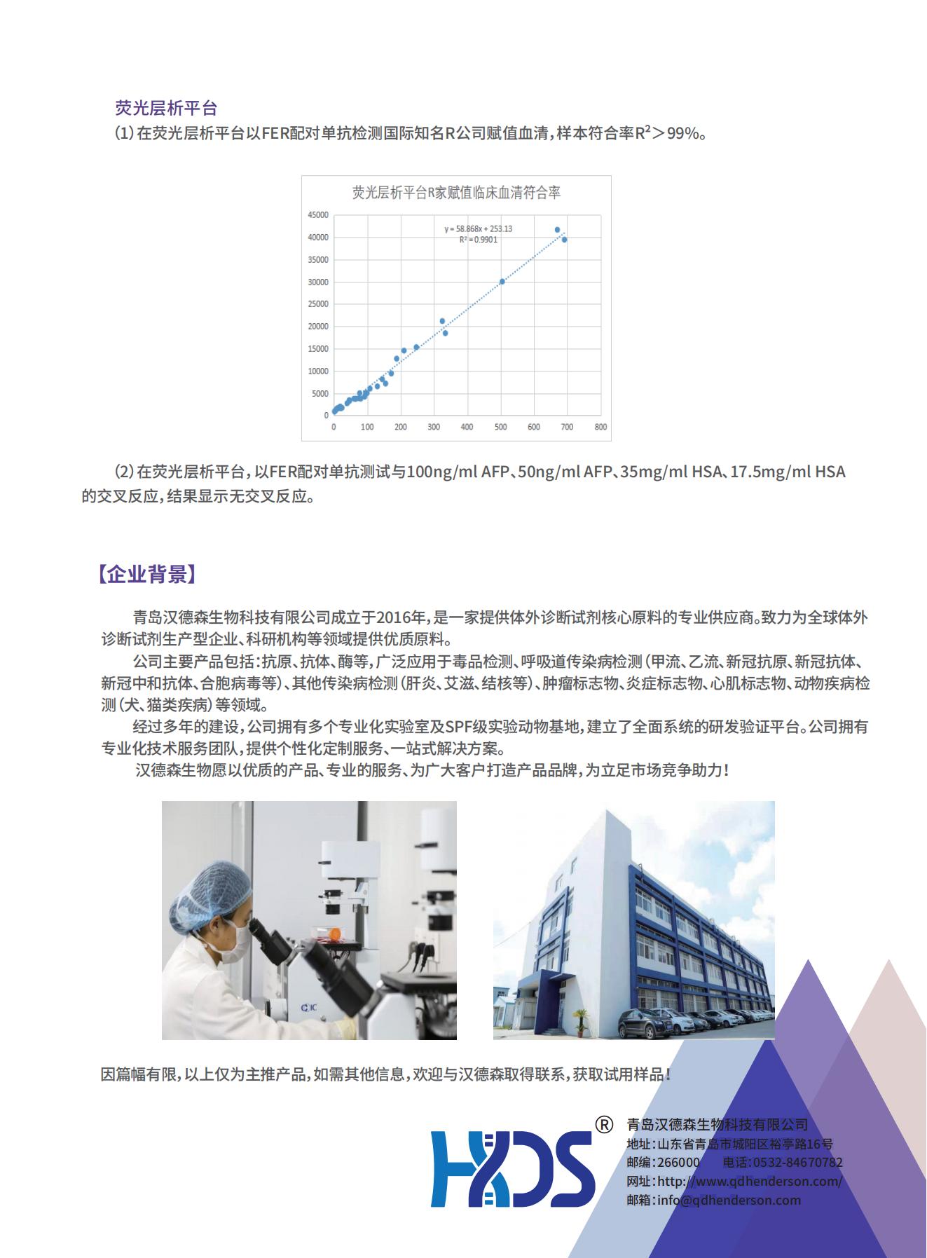 0528腫瘤標(biāo)志物--鐵蛋白_復(fù)制_01.jpg